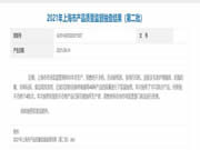 凱迪仕一款智能鎖不合格！企業(yè)：同型號(hào)產(chǎn)品已停產(chǎn)停售