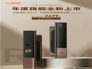 超廣角“大眼萌”夜視更清晰,鹿客貓眼智能鎖R1M火熱預售中!