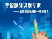 智能鎖有了指靜脈生物識(shí)別技術(shù)加持以后會(huì)怎么樣？