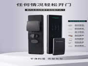 智能門鎖技術(shù)日漸成熟 智能鎖應(yīng)急開啟方式匯總