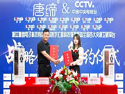 唐締智能鎖與央視廣告正式簽約,強勢登陸CCTV