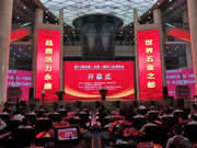 萬眾矚目·獨領風騷|中科易安聯(lián)網(wǎng)智能門鎖亮相2021年永康門博會