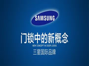 智能鎖市場千企大戰,三星為何站穩高端市場?