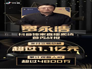 羅永浩直播首秀,僅4分鐘飛利浦智能鎖銷售額破1600萬