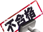 直擊3·15|智能鎖登質(zhì)量黑榜，門鎖第一股王力安防品控之痛