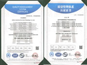 因碩通過ISO9001認證，高品質獲權威認可！