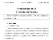 頂固集創聯合智能鎖具專家周秀凱 投資建設因特智能