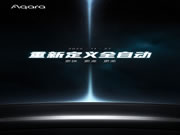 綠米全新智能門鎖即將發(fā)布，重新定義全自動(dòng)