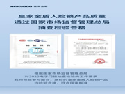 【喜訊】皇家金盾人臉鎖順利通過國家市場監督管理總局檢測認證