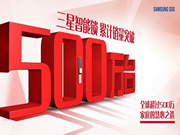 打造高品質(zhì)放心鎖，三星智能鎖收獲500萬家庭認可