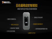 德國德盾智能鎖VS步陽智能鎖,看誰更勝一籌