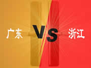 購買智能鎖應該選擇廣東貨還是浙江的？