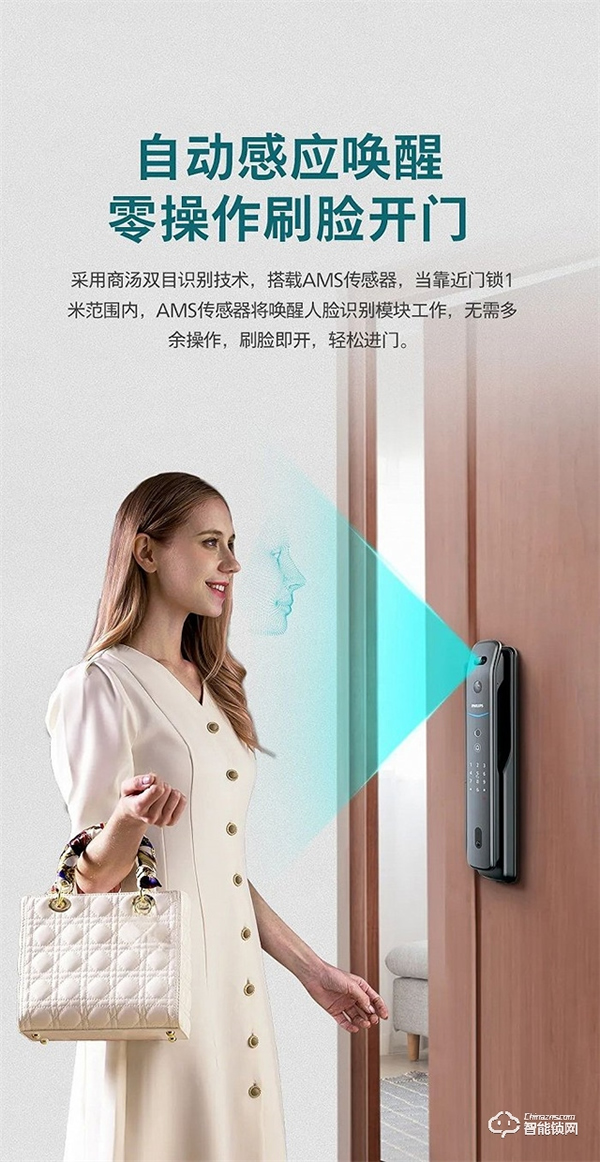 包括但遠不限于“鎖好門” 飛利浦DDL709-FVP賦予智能鎖更多想象 包括但遠不限于“鎖好門” 飛利浦DDL709-FVP賦予智能鎖更多想象