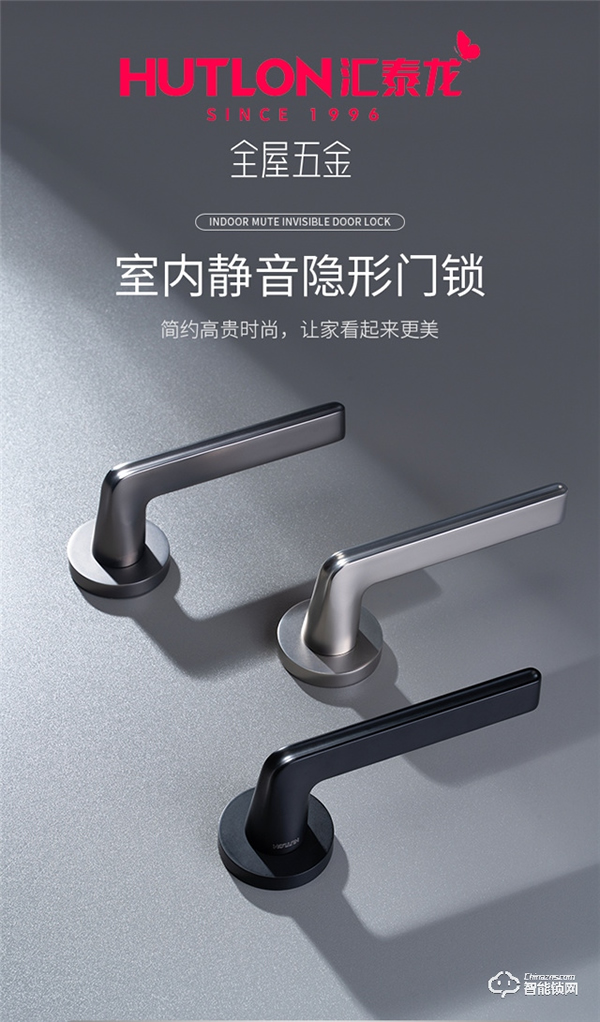 匯泰龍B1-Y 室內(nèi)靜音隱形門鎖