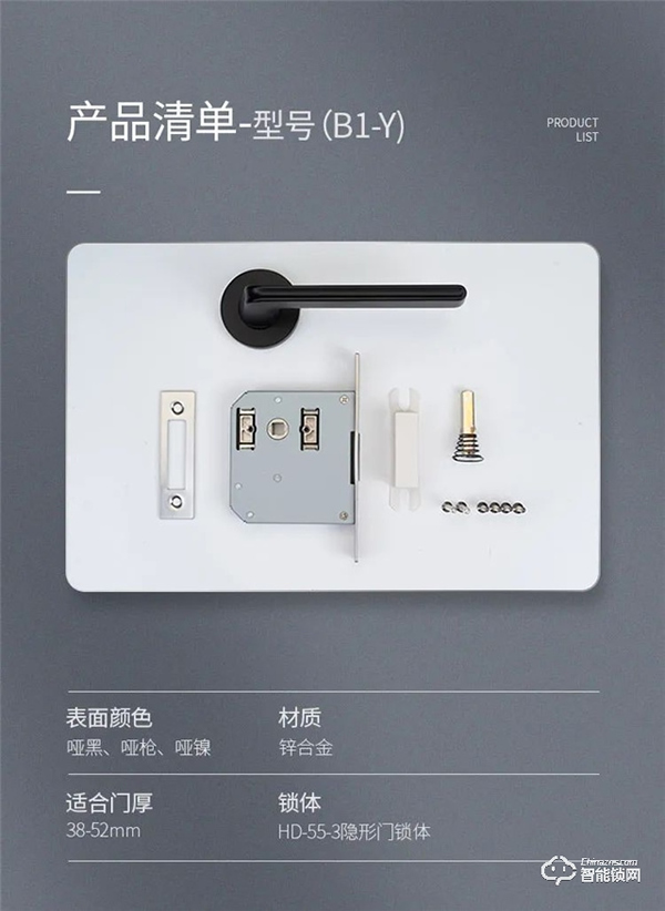匯泰龍B1-Y 室內(nèi)靜音隱形門鎖