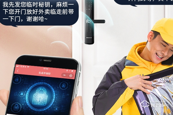 voc智能鎖怎么樣 voc智能鎖怎么樣