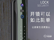 萬事威智能鎖怎么樣