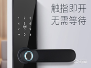 合揚(yáng)智能鎖怎么樣