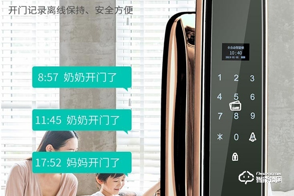 紅松智能鎖是品牌嗎