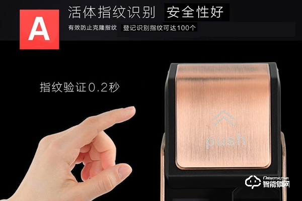 誠克智能指紋鎖怎么樣 誠克智能指紋鎖怎么樣