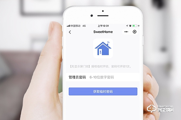 以捷智能鎖怎么樣