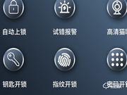 第吉爾門鎖怎么樣