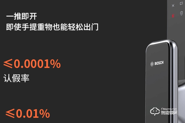 愛迪爾智能門鎖怎么樣