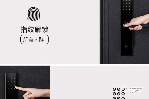 智能鎖代理要多少錢