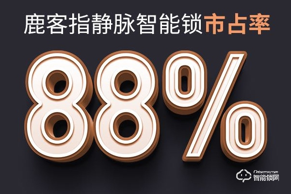 鹿客智能鎖如何加盟 鹿客智能鎖如何加盟