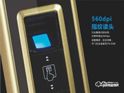 智能鎖行業(yè)代理申請流程