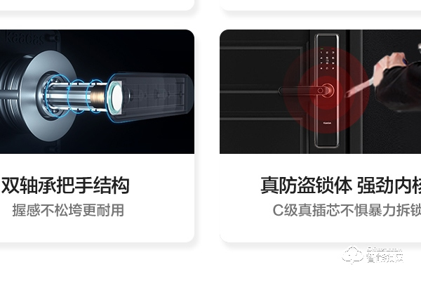 十大品牌智能鎖排名 十大品牌智能鎖排名