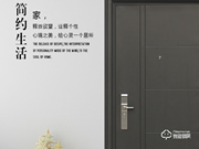 防盜門十大名牌2022