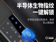 戶外指紋鎖前十名品牌排名