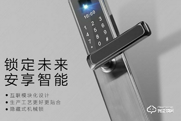 聰明屋智能鎖怎么加盟