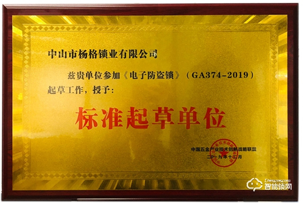 喜訊！楊格榮獲“首安杯”2021年北京安防優秀應用品牌入圍獎