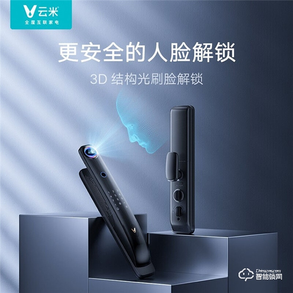 首發(fā)1799元！云米AI智能門鎖Super 2上市 配備雙電池