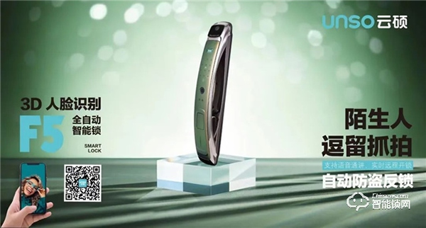 換云碩智能鎖前，他們都提出過這樣的疑惑