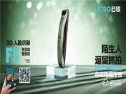 換云碩智能鎖前，他們都提出過這樣的疑惑