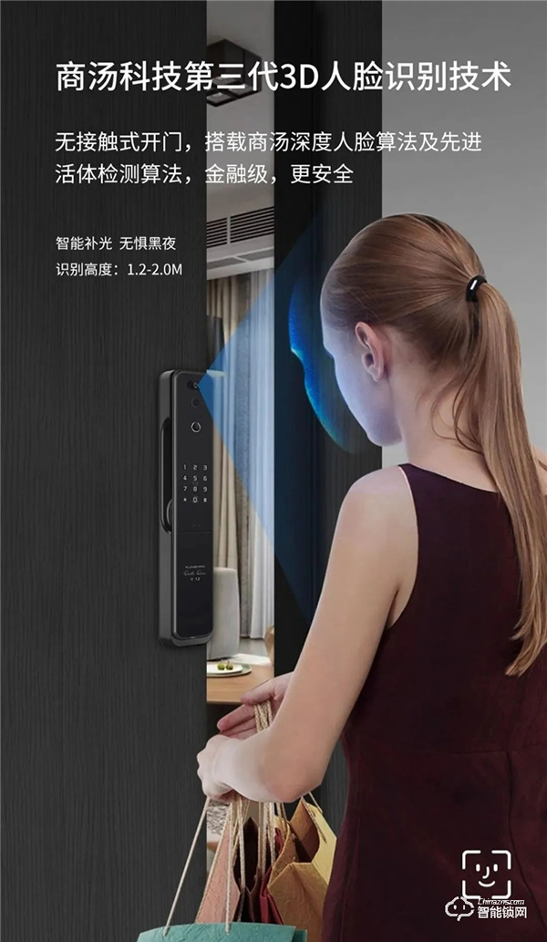 琨山智能鎖‖2D人臉識別和3D人臉識別