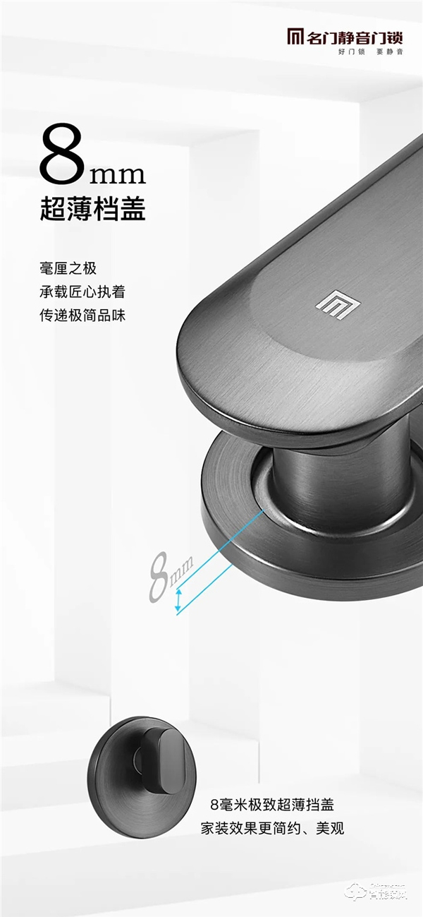 新品上市｜名門8°直推靜音門鎖 開鎖方式的極簡主義