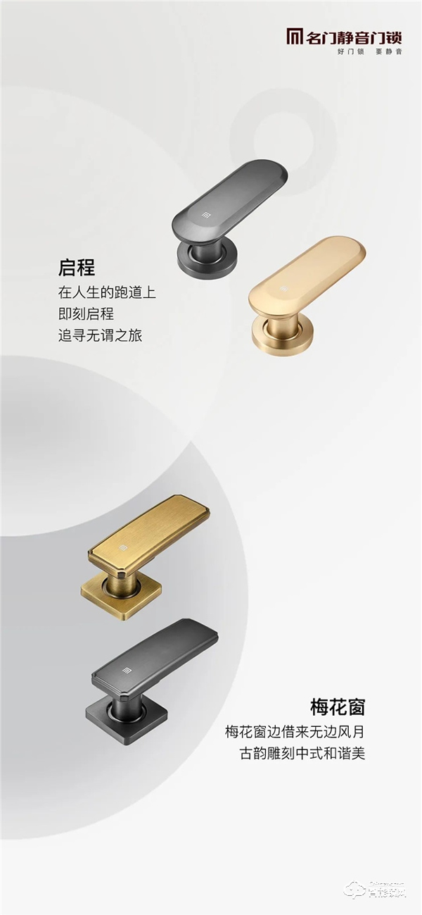 新品上市｜名門8°直推靜音門鎖 開鎖方式的極簡主義