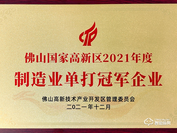 實力認可!匯泰龍榮獲“制造業單打冠軍企業” 實力認可!匯泰龍榮獲“制造業單打冠軍企業”