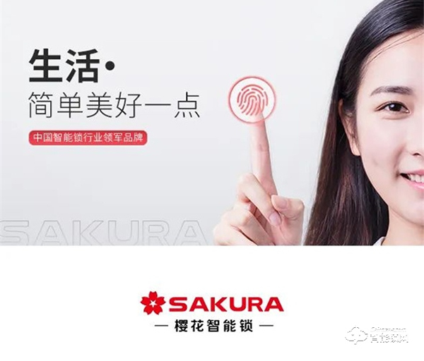 櫻花智能鎖|每天回家解鎖開門這件事,弄不好真的很糟心! 櫻花智能鎖|每天回家解鎖開門這件事,弄不好真的很糟心!