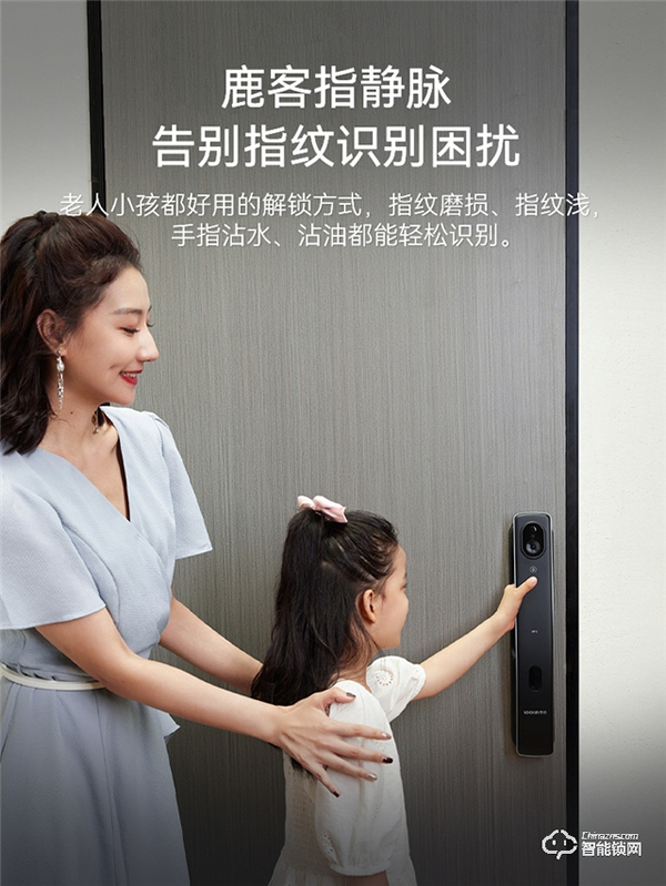 安全＋創(chuàng)新＋人性化，鹿客新品S50M Pro樹(shù)立高端智能鎖榜樣