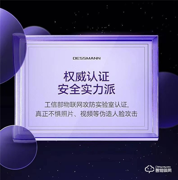 3D人臉智能鎖市占率72%！德施曼何以成為高端智能鎖代名詞？