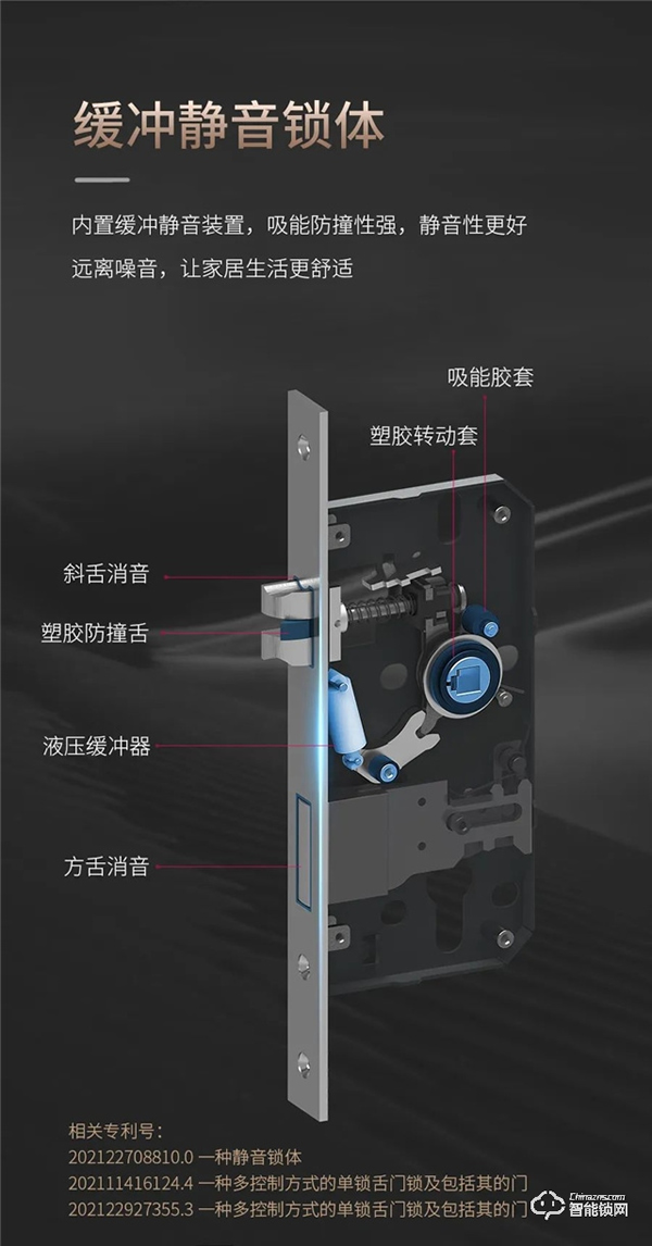 匯泰龍“悄悄鎖”，門鎖靜悄悄，緩沖更不吵