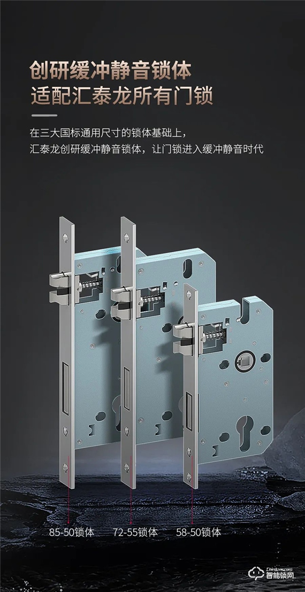 匯泰龍“悄悄鎖”，門鎖靜悄悄，緩沖更不吵