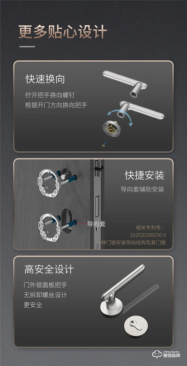 匯泰龍“悄悄鎖”，門鎖靜悄悄，緩沖更不吵