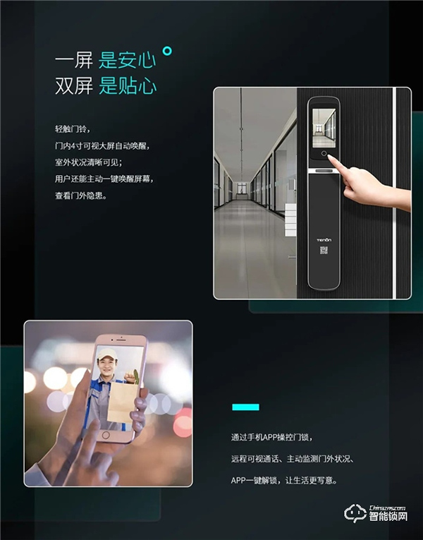 亞太天能‖沒想到智屏+貓眼的智能鎖，隱藏著這么大的守護力？！