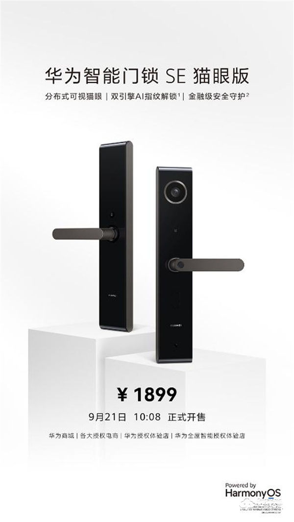 華為智能門鎖 SE 貓眼版開售 金融級安全守護(hù) +AI 雙引擎指紋解鎖 華為智能門鎖 SE 貓眼版開售 金融級安全守護(hù) +AI 雙引擎指紋解鎖